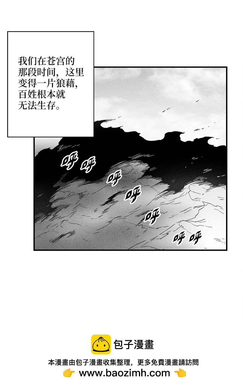 144 前往北方战场(1/2)-第144话