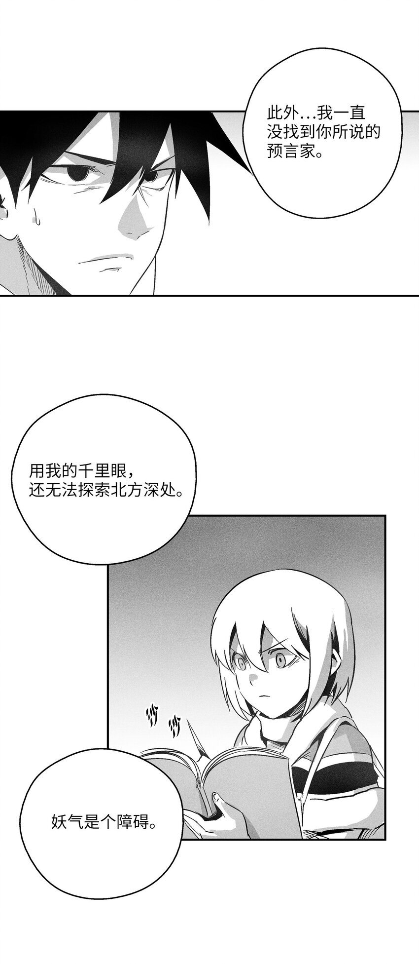 144 前往北方战场(1/2)-第144话