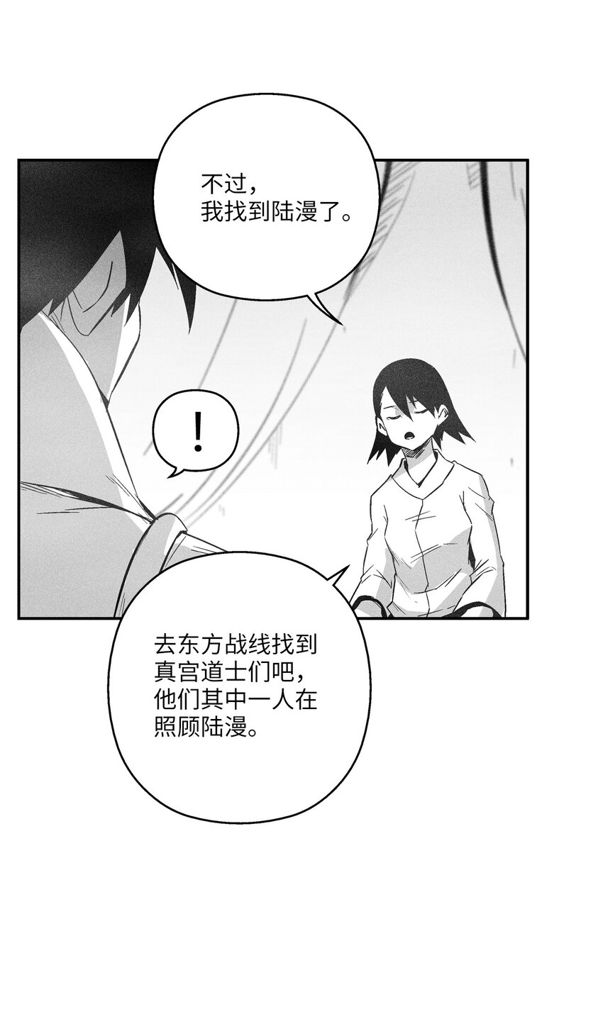 144 前往北方战场(1/2)-第144话