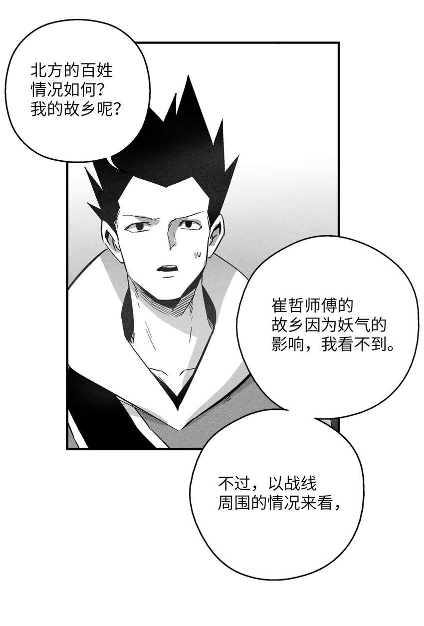 144 前往北方战场(1/2)-第144话