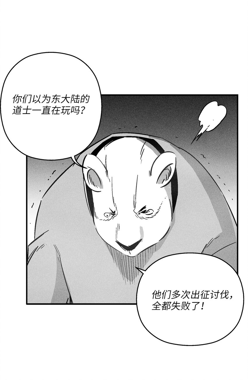 146 沦陷的东大陆(1/2)-第146话