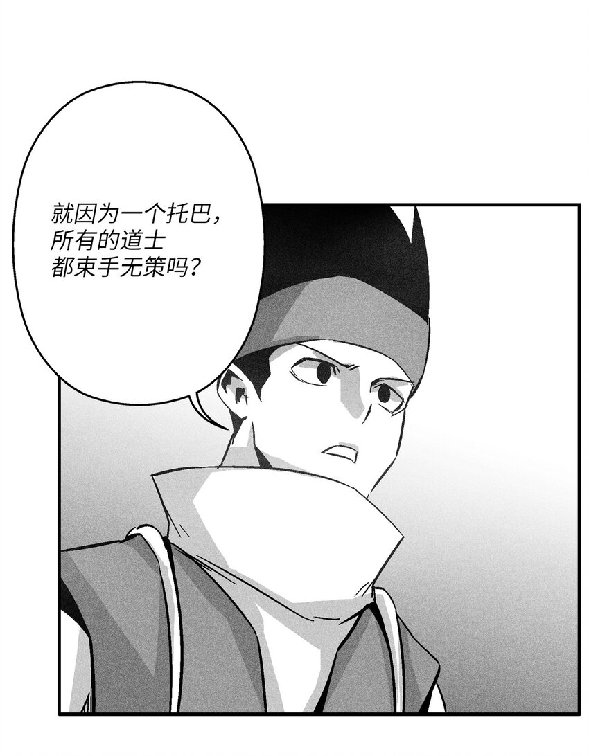 146 沦陷的东大陆(1/2)-第146话