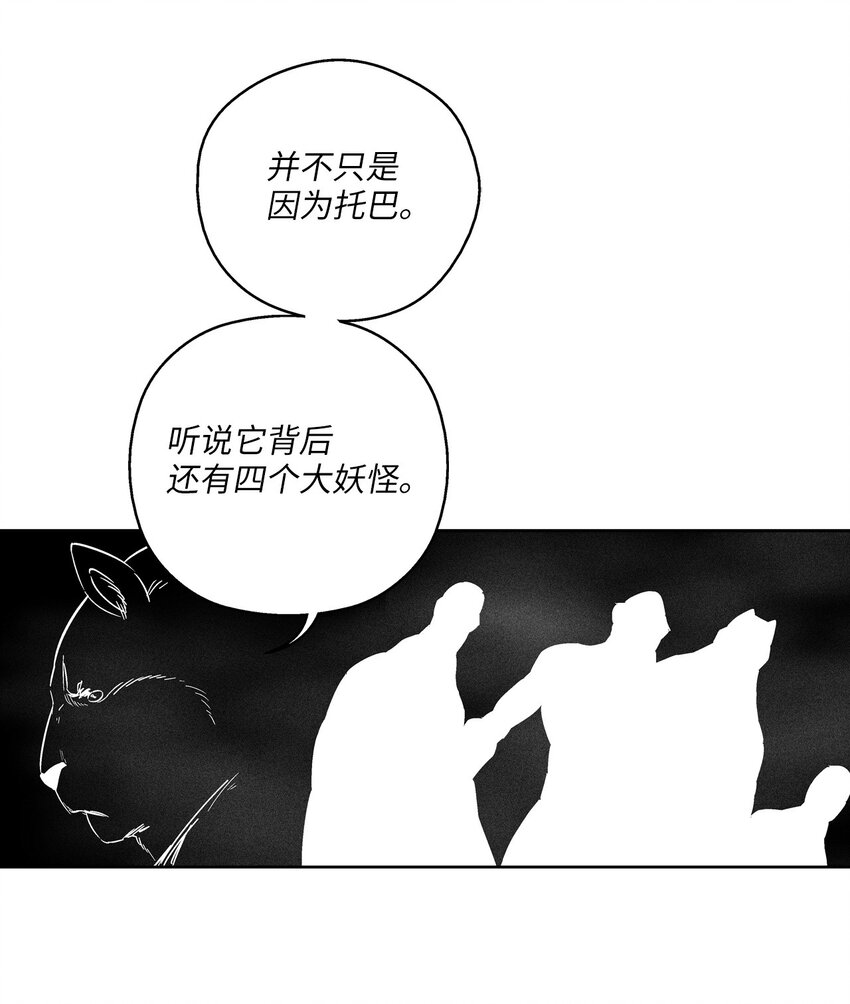 146 沦陷的东大陆(1/2)-第146话