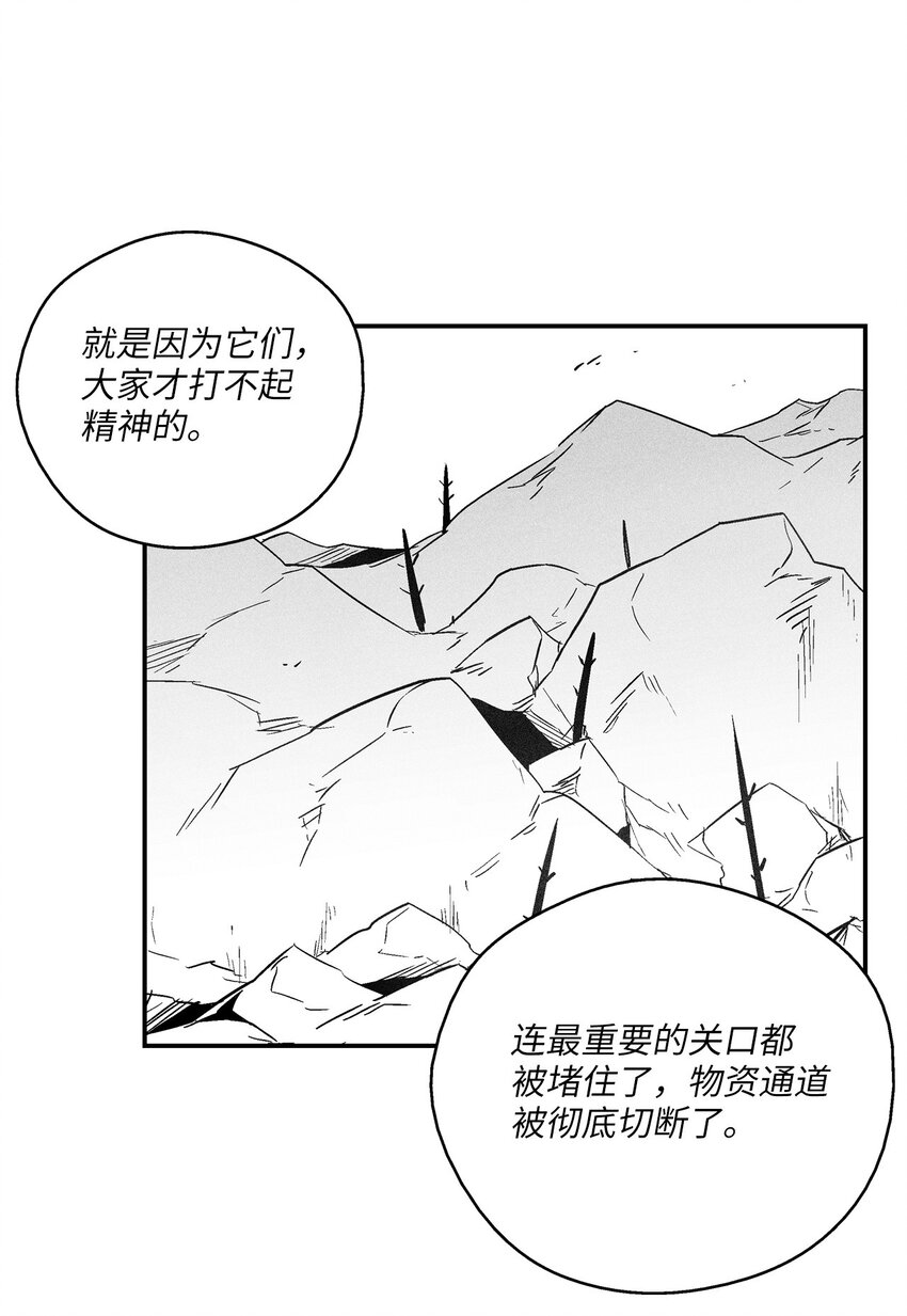 146 沦陷的东大陆(1/2)-第146话