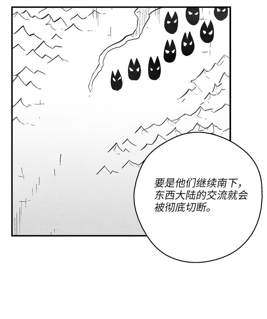 146 沦陷的东大陆(1/2)-第146话