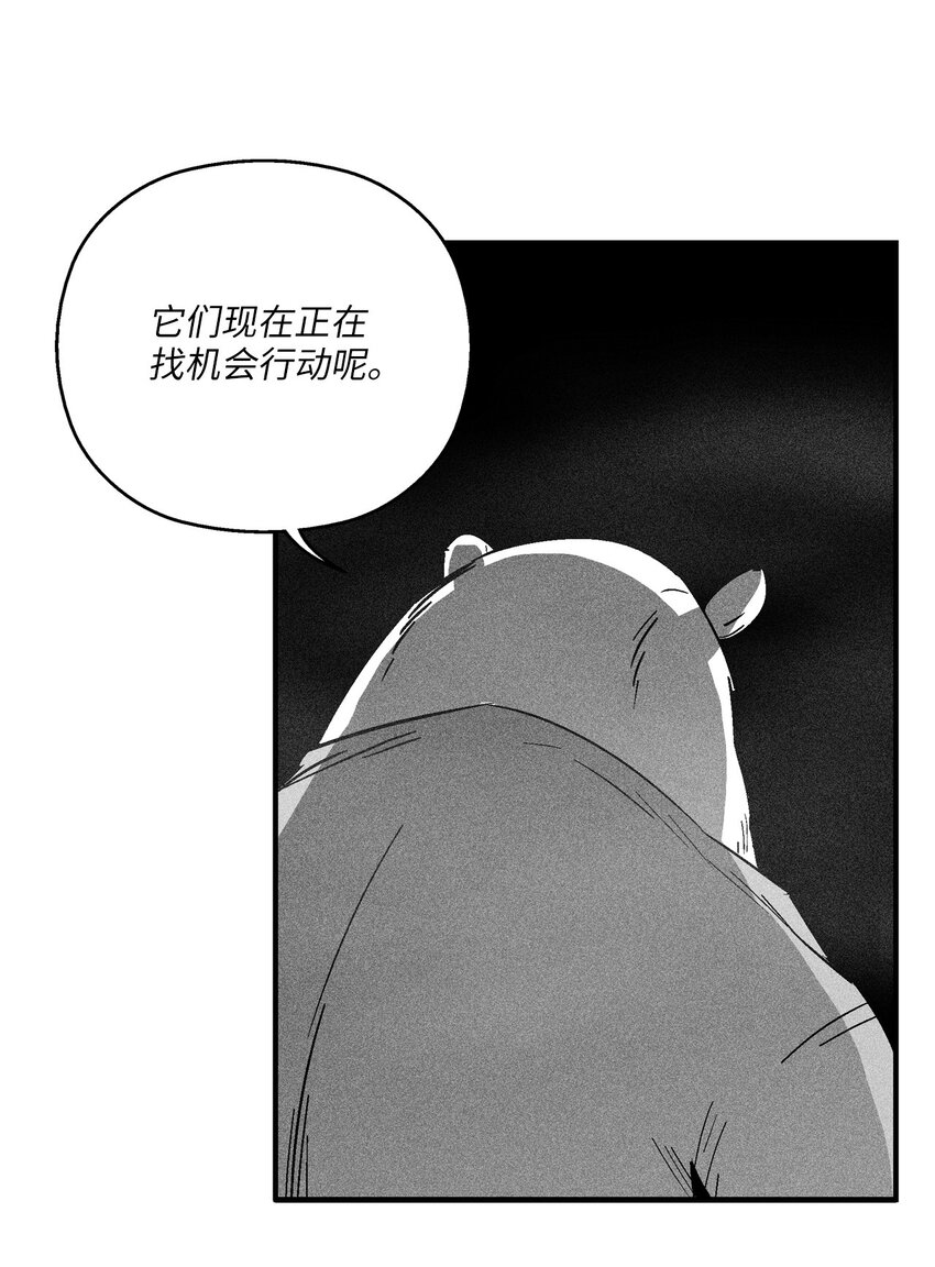 146 沦陷的东大陆(1/2)-第146话
