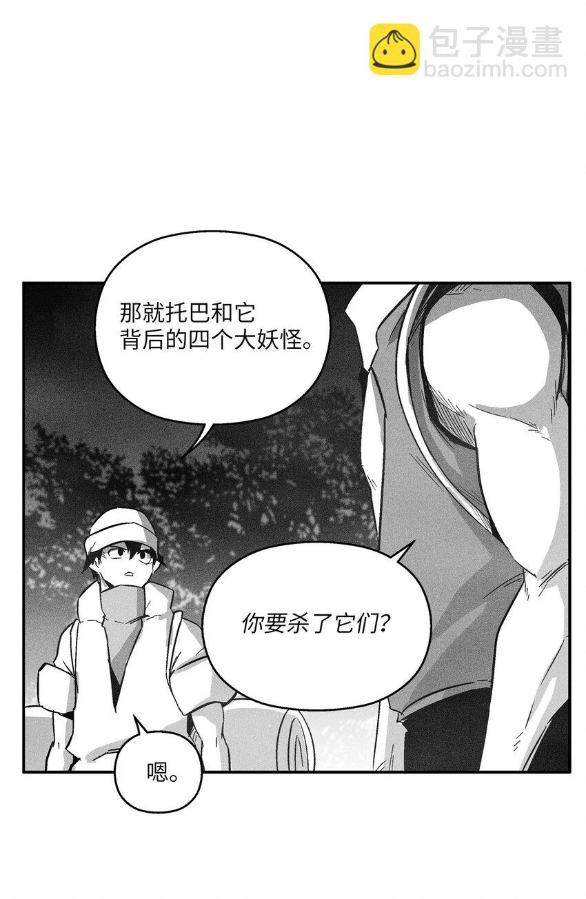 146 沦陷的东大陆(1/2)-第146话