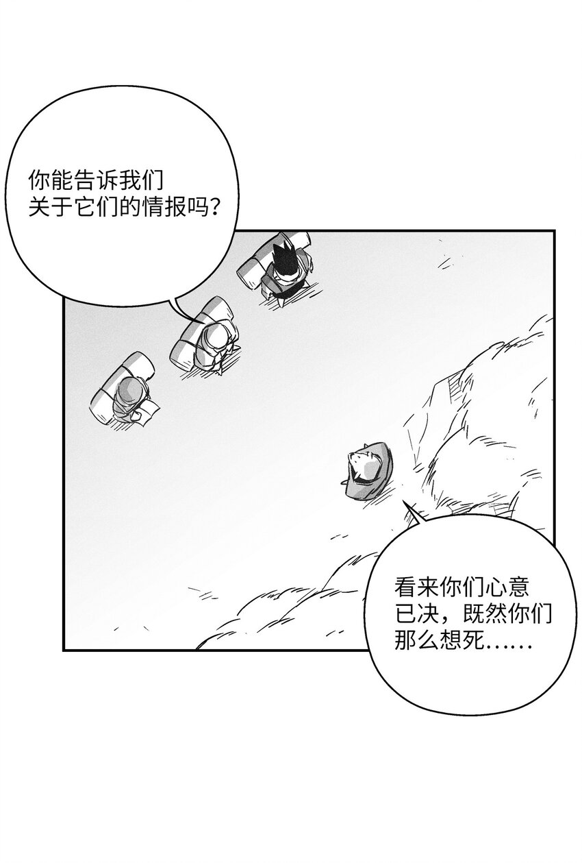 146 沦陷的东大陆(1/2)-第146话