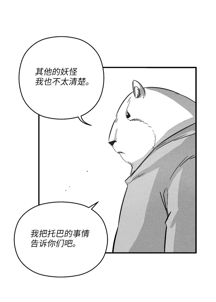 146 沦陷的东大陆(1/2)-第146话