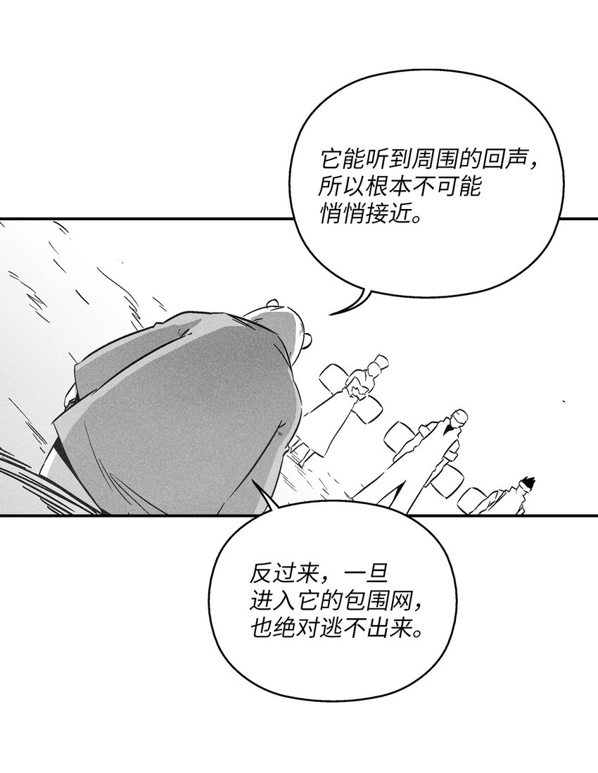 146 沦陷的东大陆(1/2)-第146话