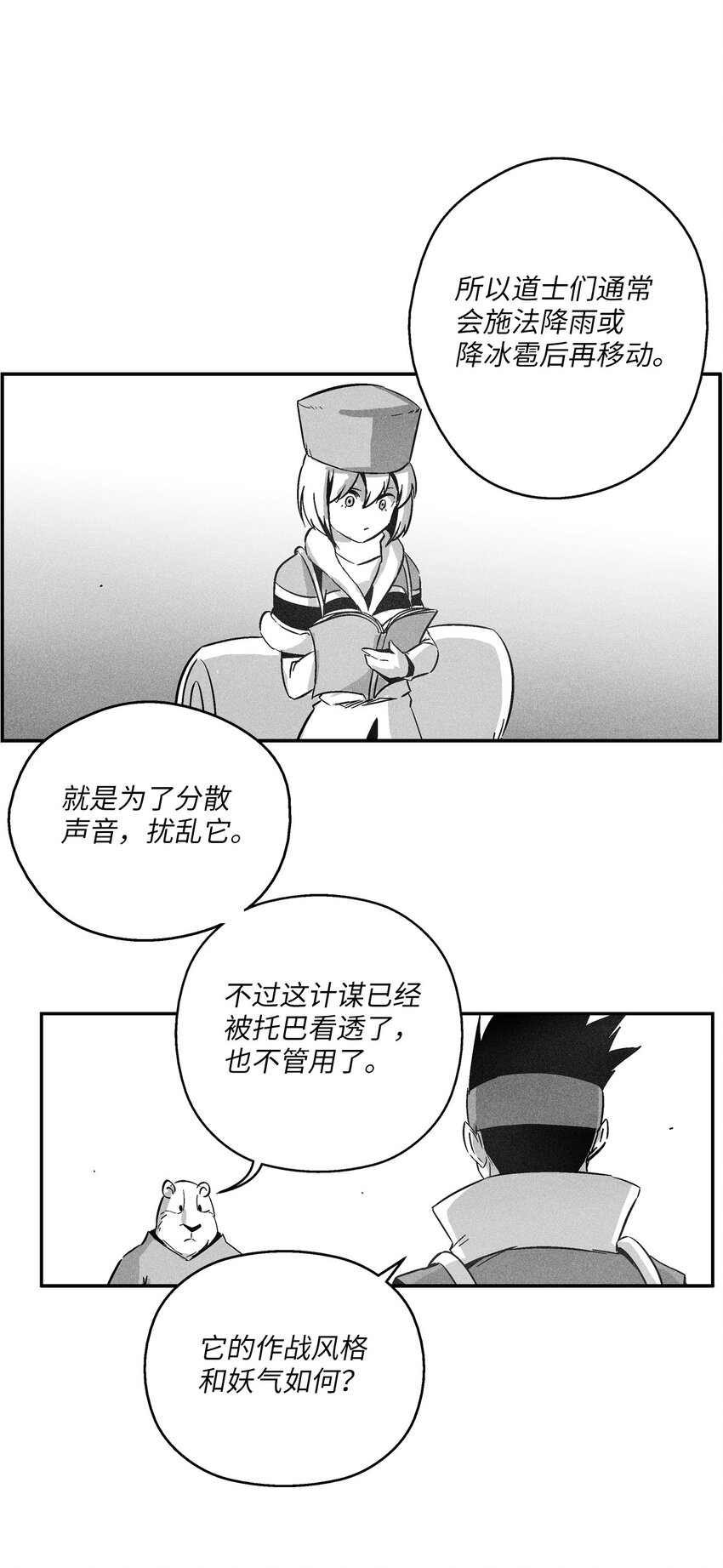 146 沦陷的东大陆(1/2)-第146话