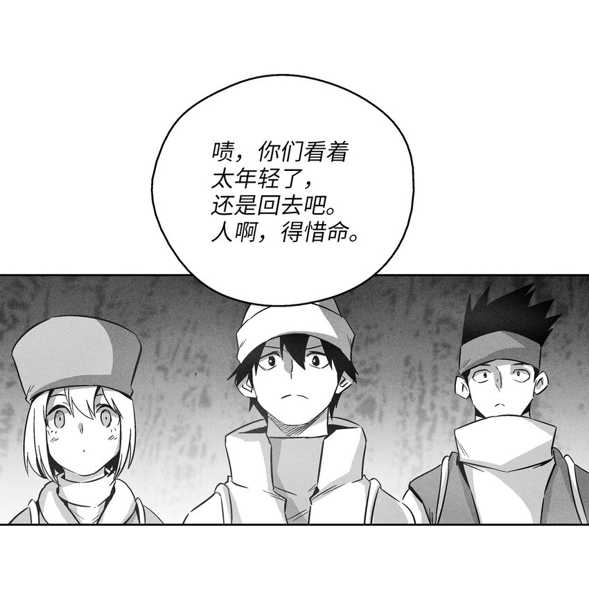 146 沦陷的东大陆(1/2)-第146话