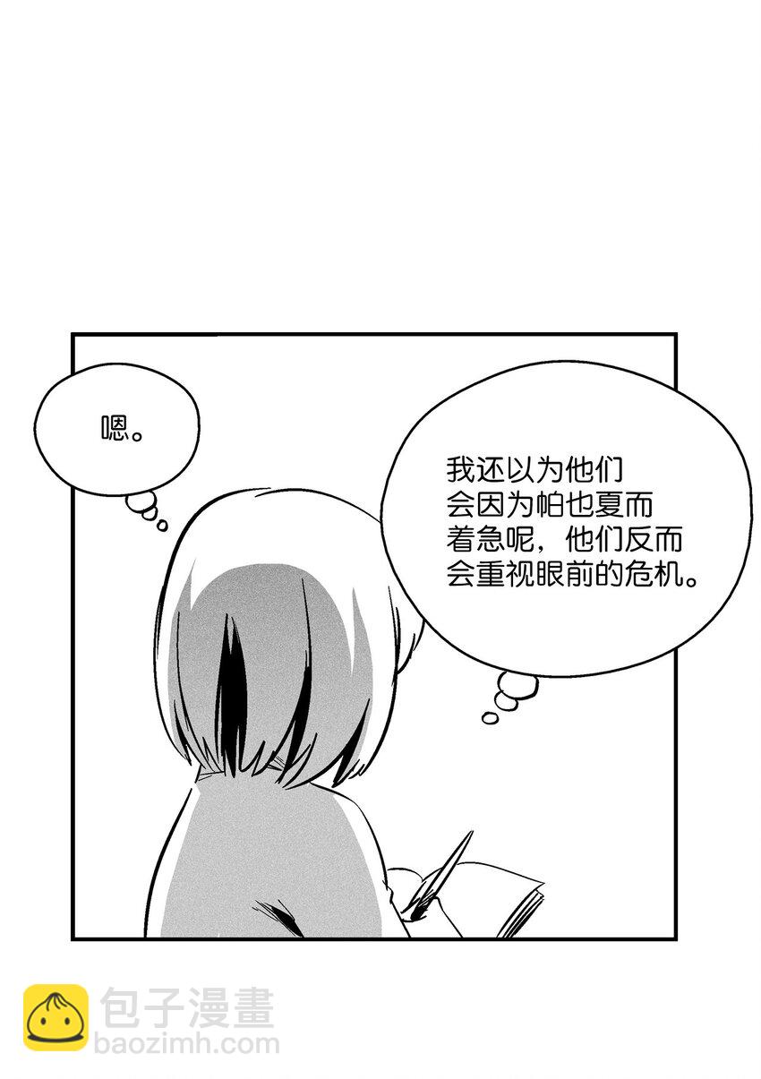 146 沦陷的东大陆(1/2)-第146话