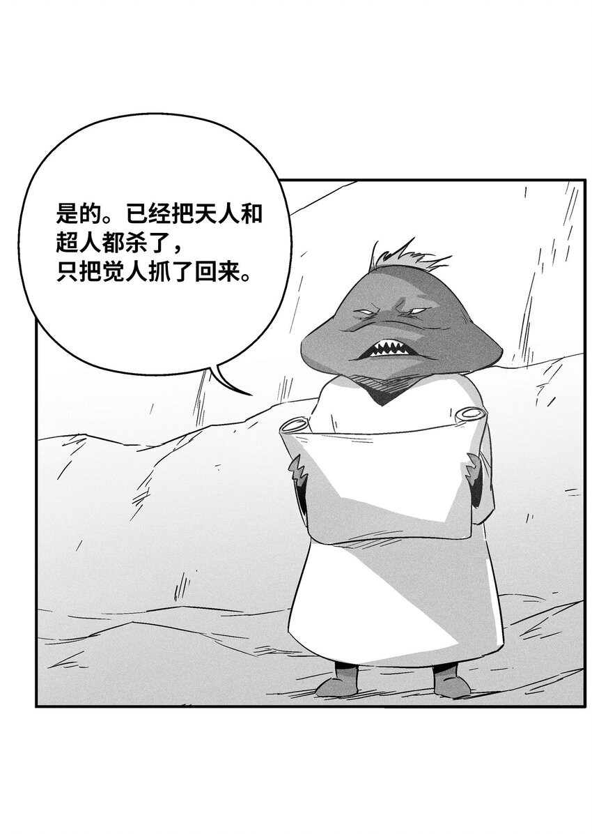 146 沦陷的东大陆(1/2)-第146话