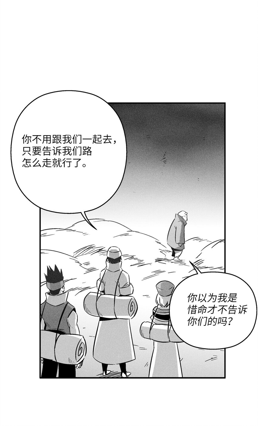 146 沦陷的东大陆(1/2)-第146话