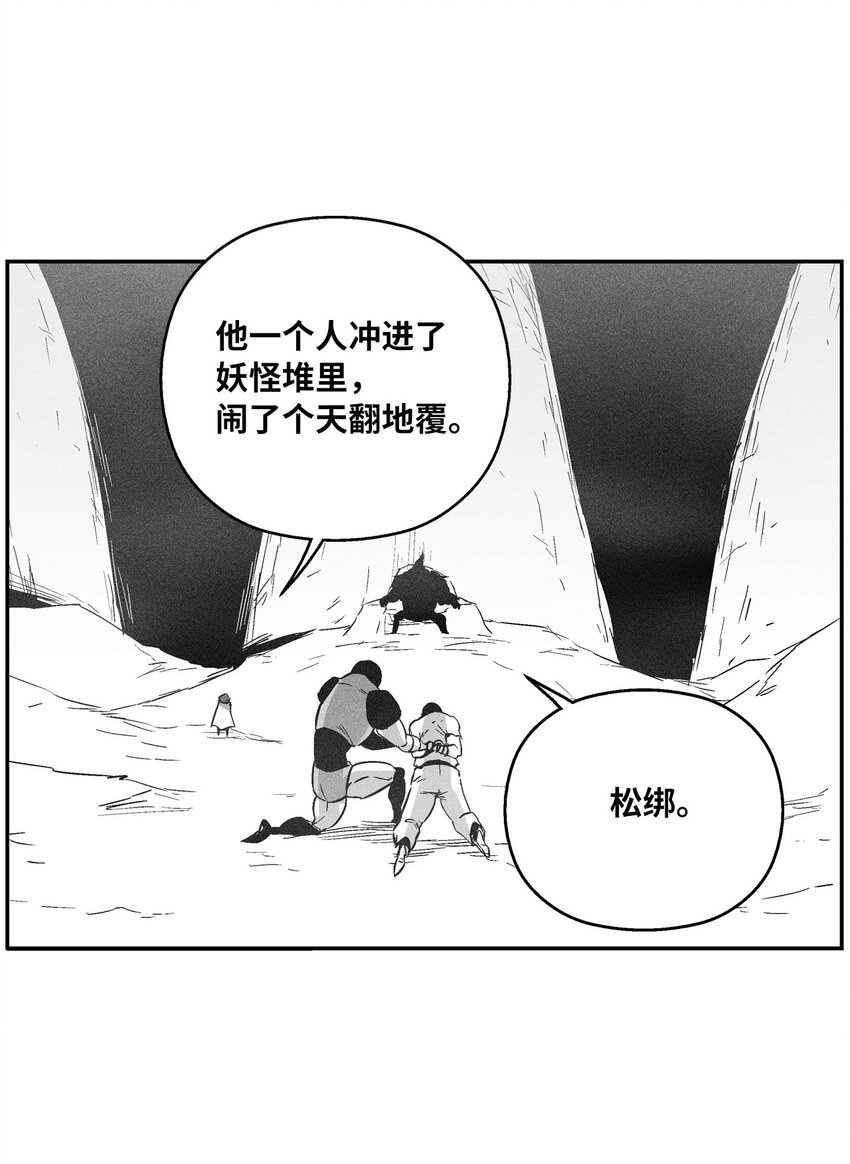146 沦陷的东大陆(1/2)-第146话