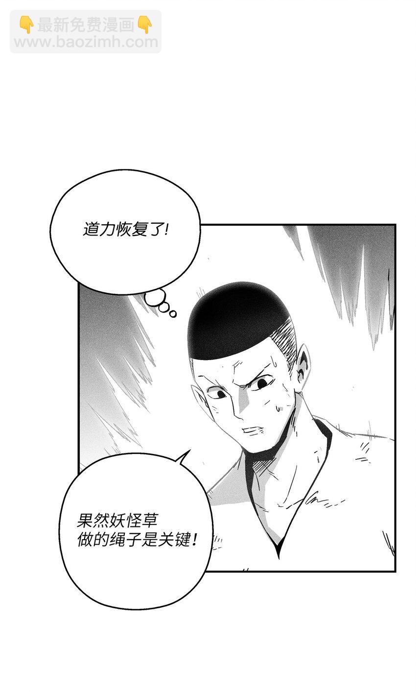 146 沦陷的东大陆(1/2)-第146话