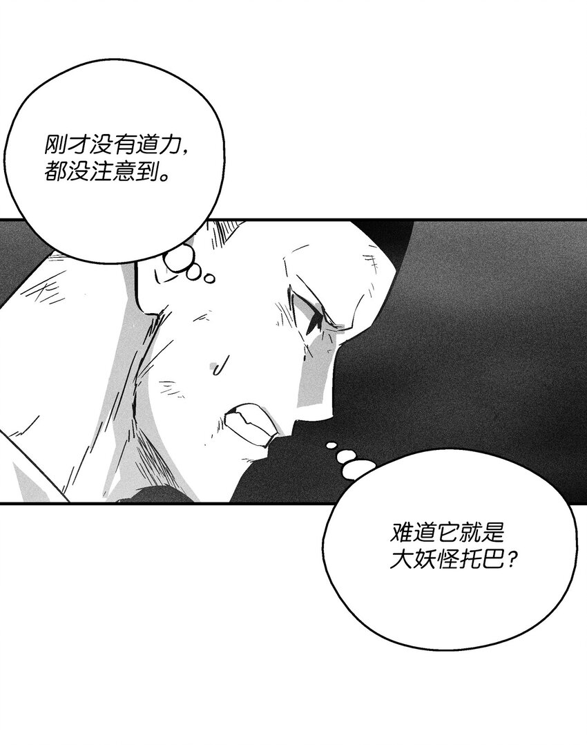 146 沦陷的东大陆(1/2)-第146话