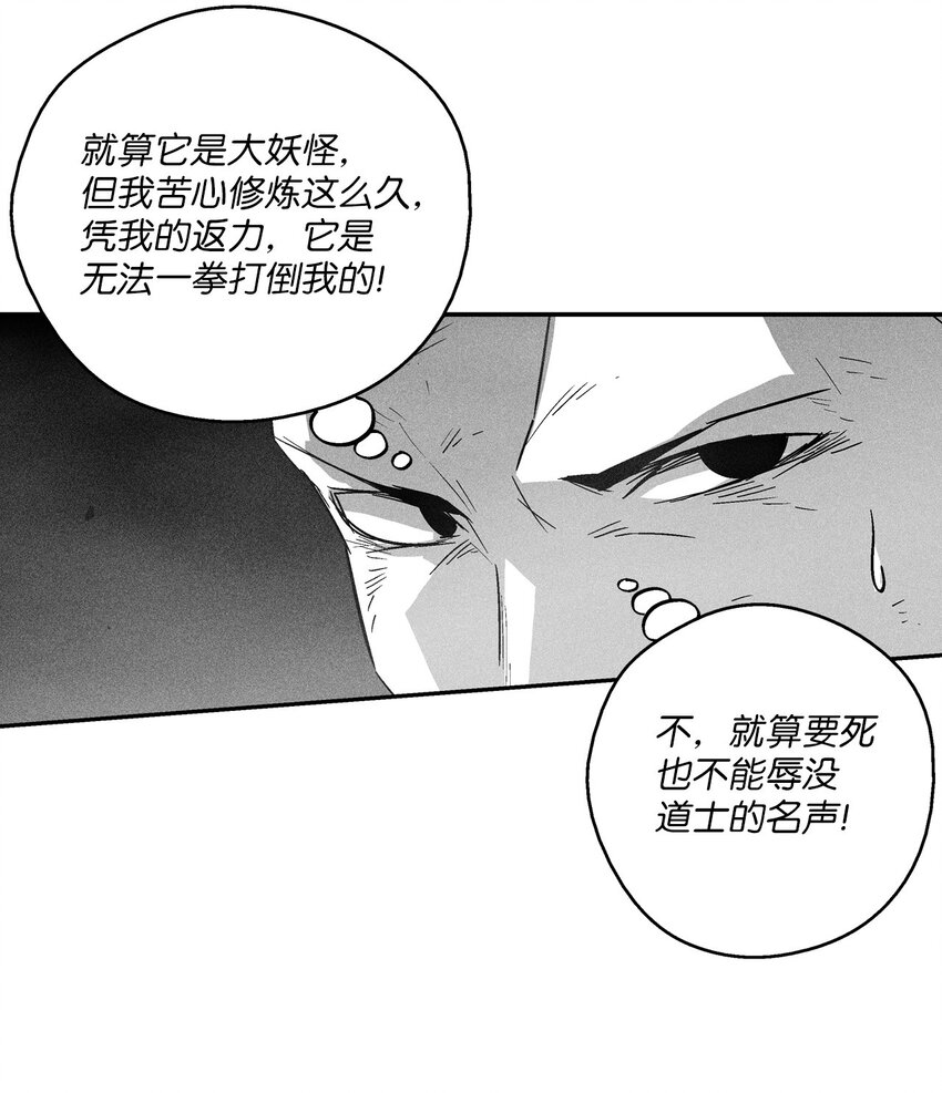 146 沦陷的东大陆(1/2)-第146话