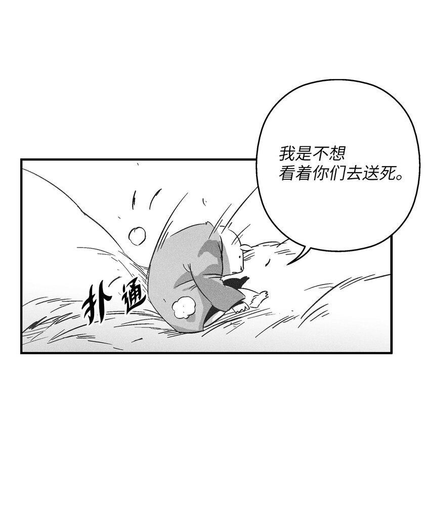 146 沦陷的东大陆(1/2)-第146话