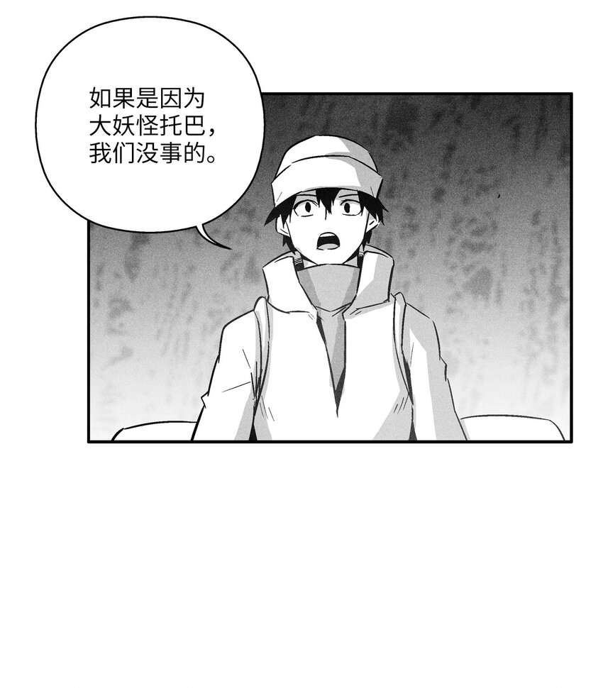 146 沦陷的东大陆(1/2)-第146话