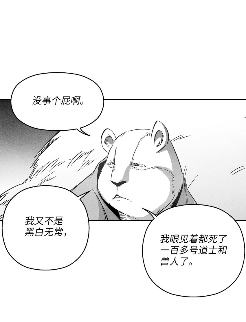146 沦陷的东大陆(1/2)-第146话