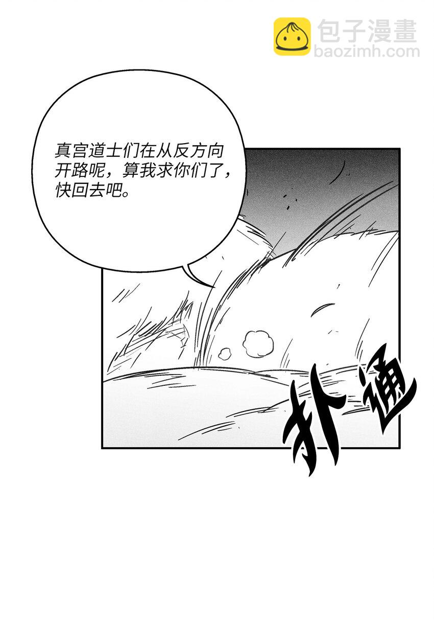 146 沦陷的东大陆(1/2)-第146话