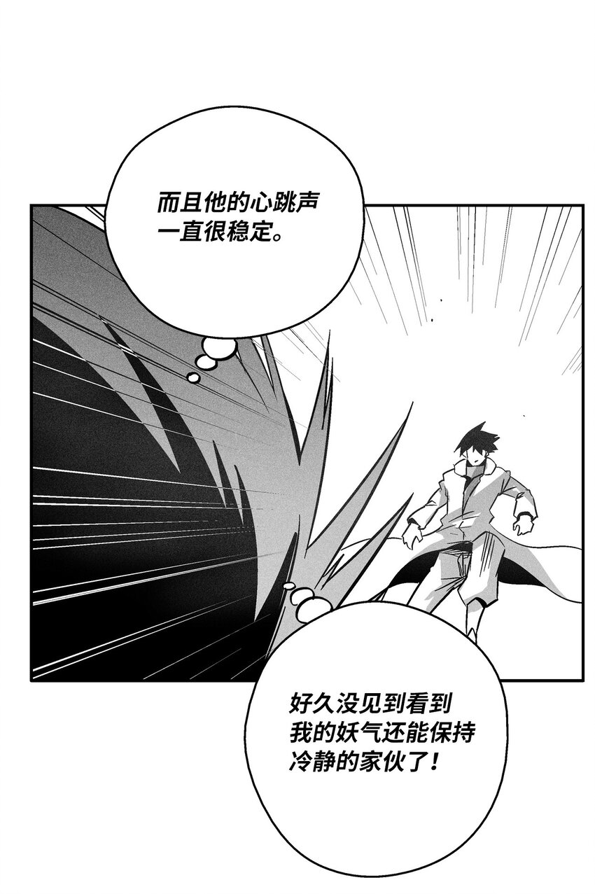 148 同归于尽(1/2)-第148话