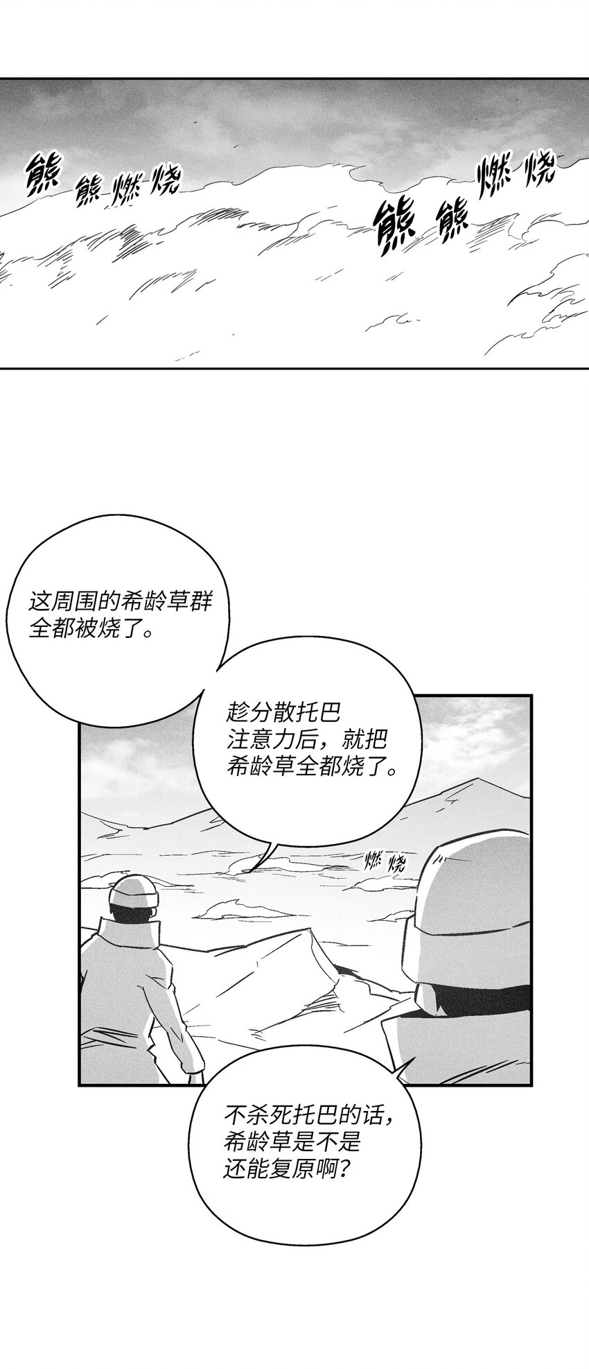 148 同归于尽(1/2)-第148话