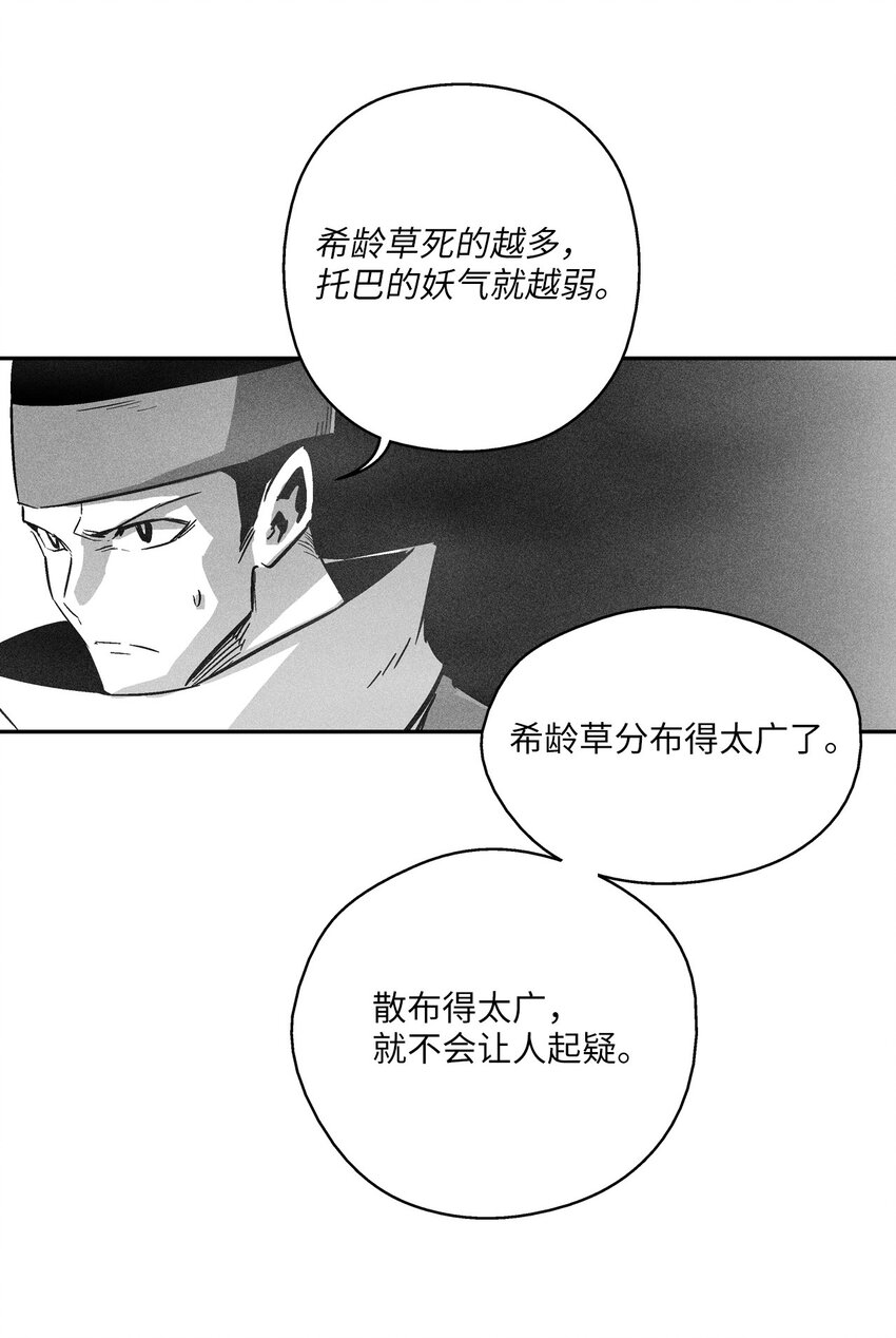 148 同归于尽(1/2)-第148话
