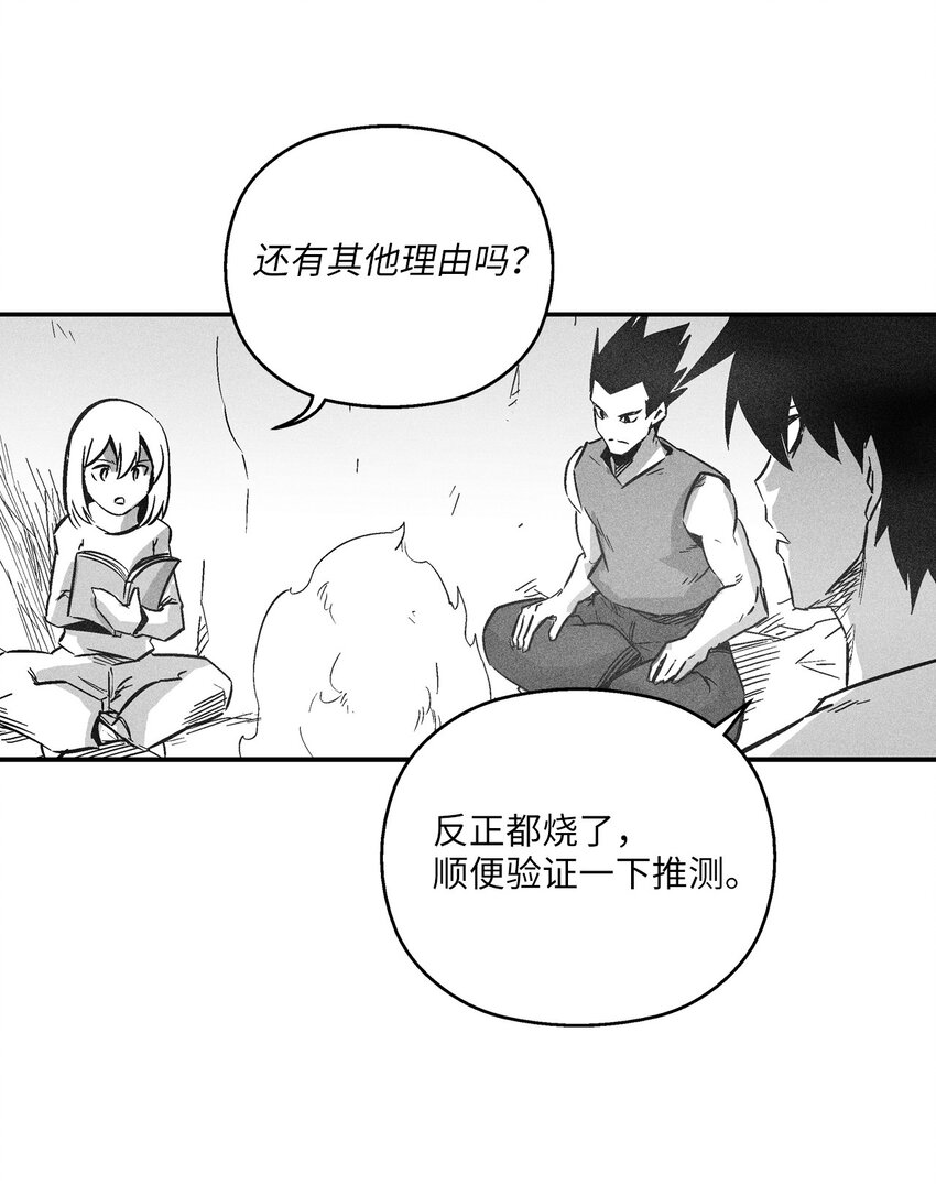 148 同归于尽(1/2)-第148话