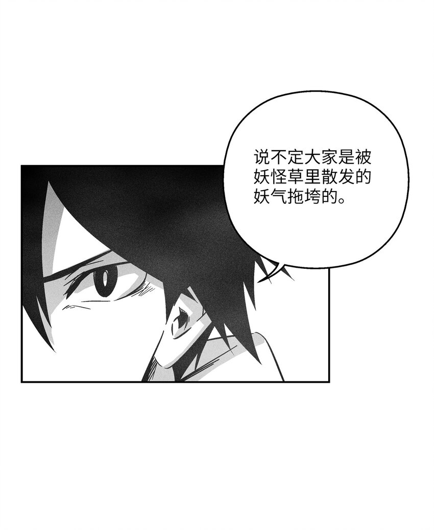 148 同归于尽(1/2)-第148话