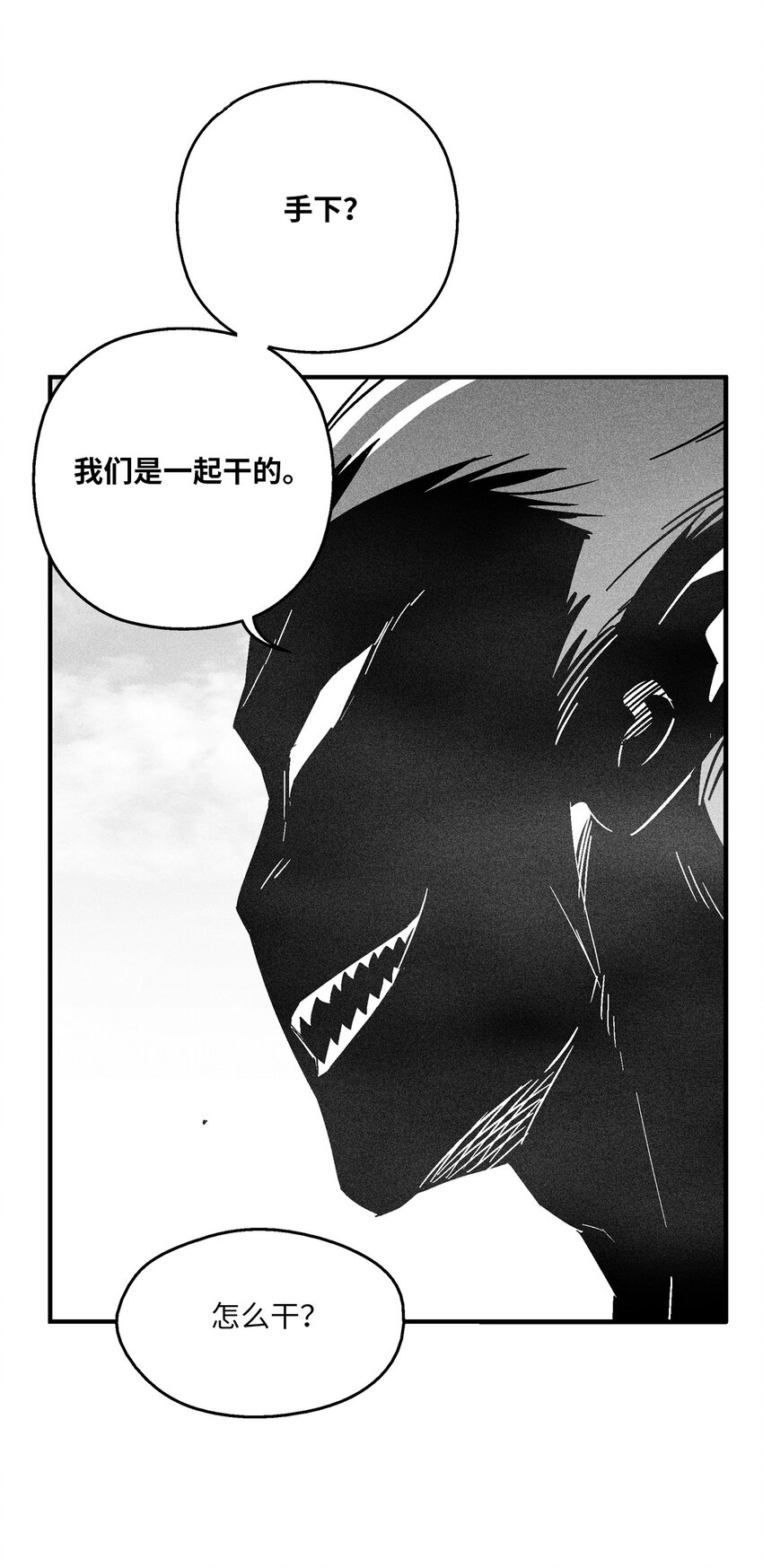 148 同归于尽(1/2)-第148话
