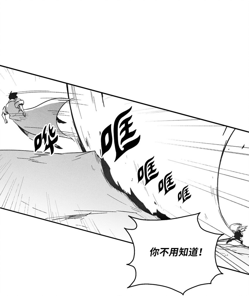 148 同归于尽(1/2)-第148话