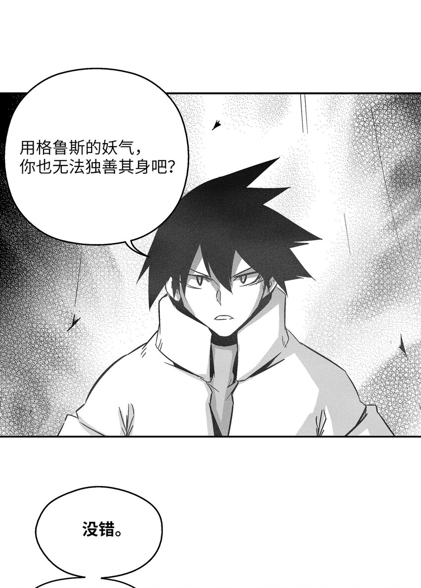 148 同归于尽(1/2)-第148话