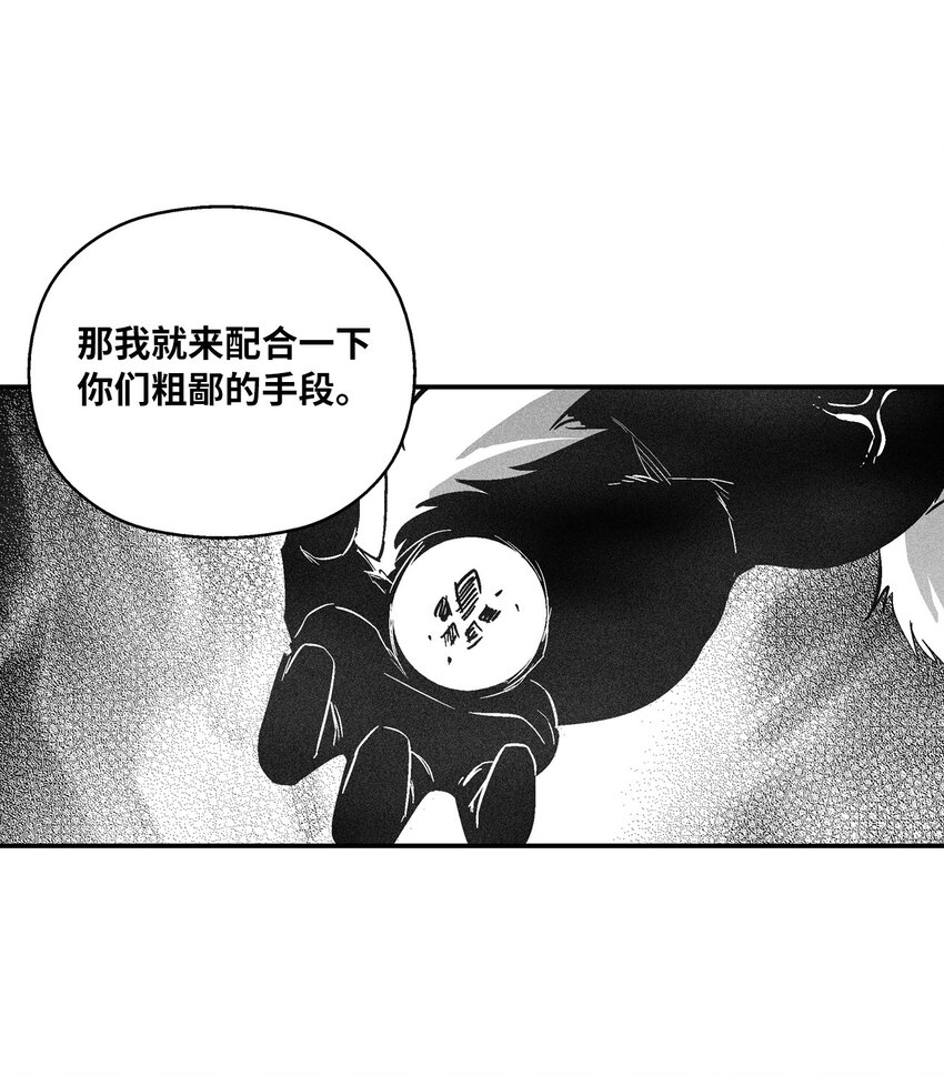 150 有毒的妖气-第150话