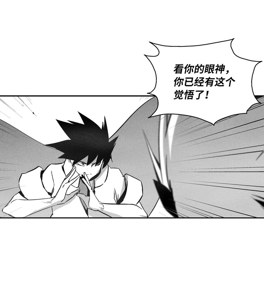 150 有毒的妖气-第150话