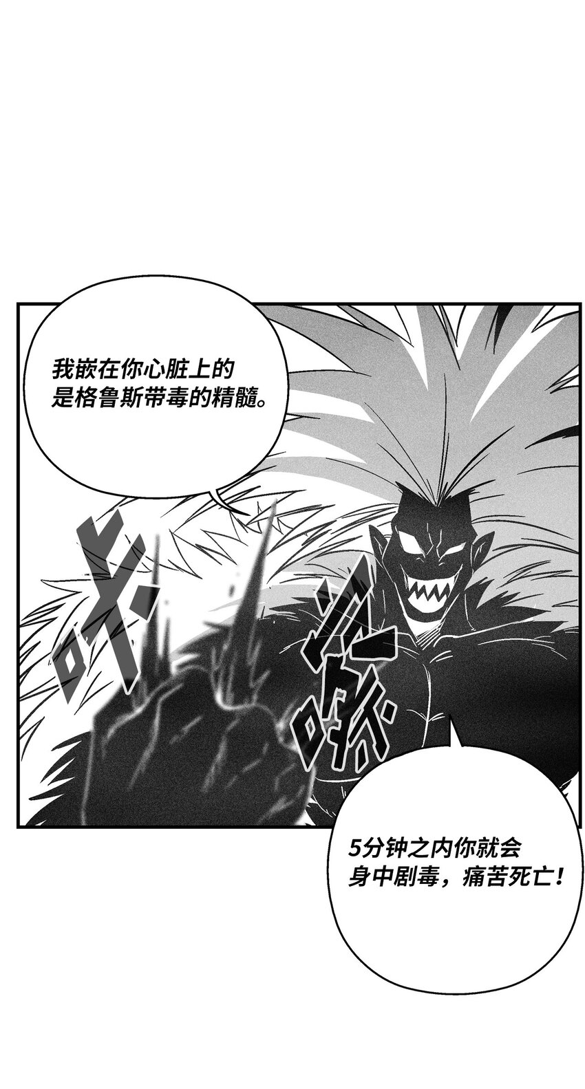 150 有毒的妖气-第150话