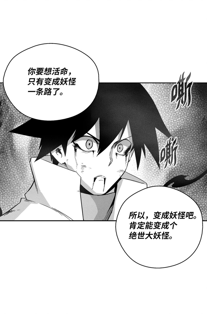 150 有毒的妖气-第150话