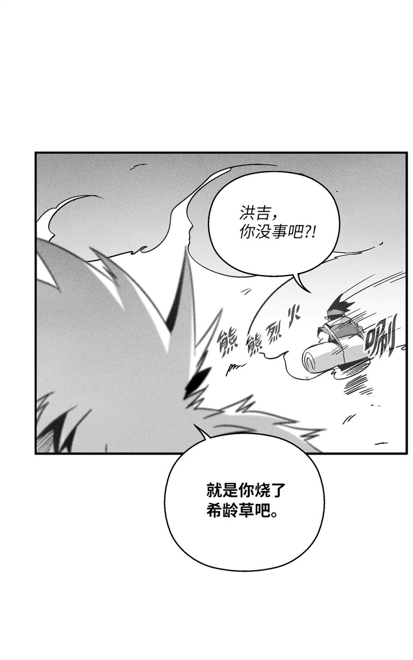 150 有毒的妖气-第150话