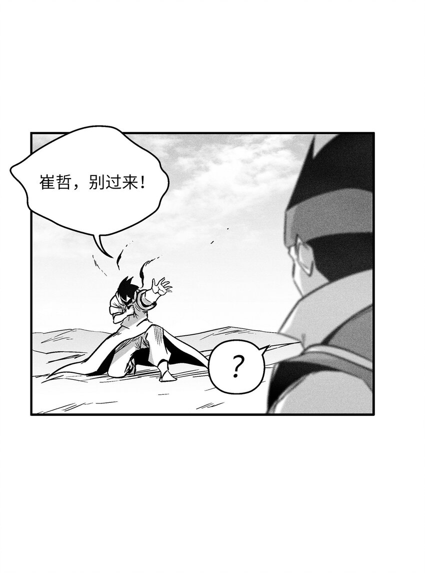 150 有毒的妖气-第150话