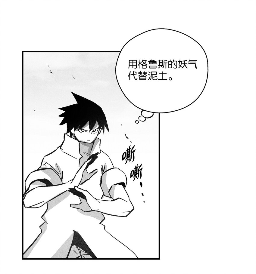 150 有毒的妖气-第150话