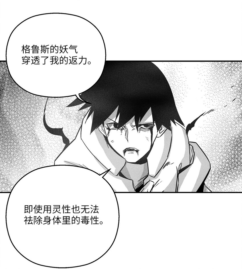 150 有毒的妖气-第150话