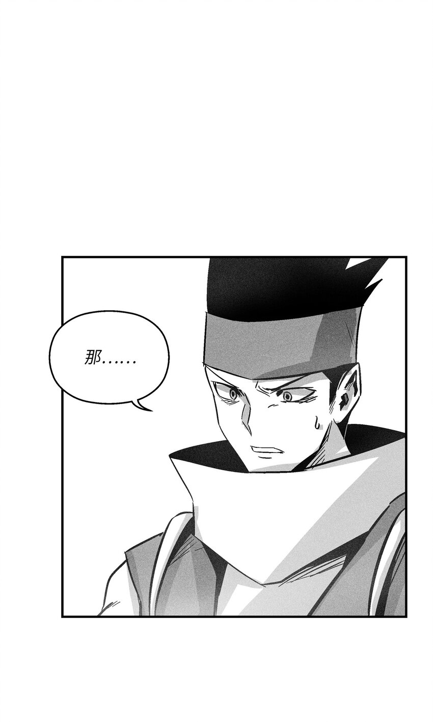 150 有毒的妖气-第150话