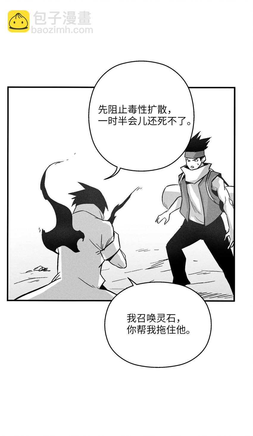 150 有毒的妖气-第150话