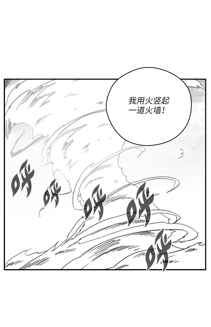 150 有毒的妖气-第150话