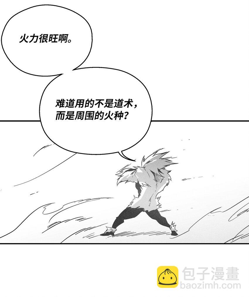 150 有毒的妖气-第150话