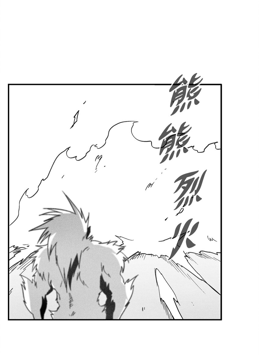 150 有毒的妖气-第150话