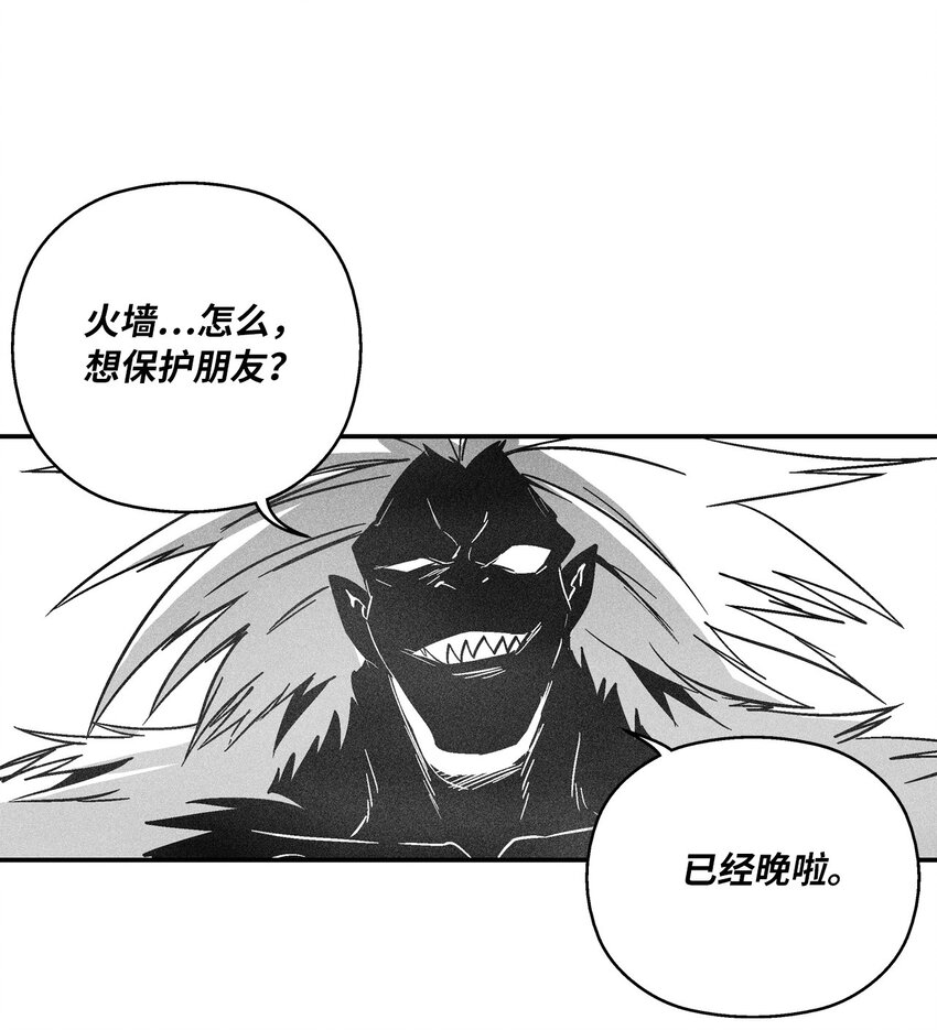 150 有毒的妖气-第150话