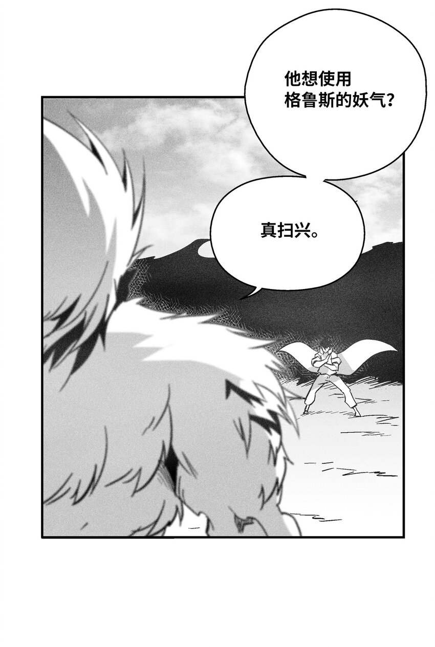 150 有毒的妖气-第150话